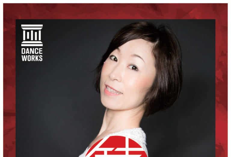 記事「【年末年始スペシャルレッスン】久次亜希子クロスフロア専門〜2時間クラス〜開催決定!!」の画像