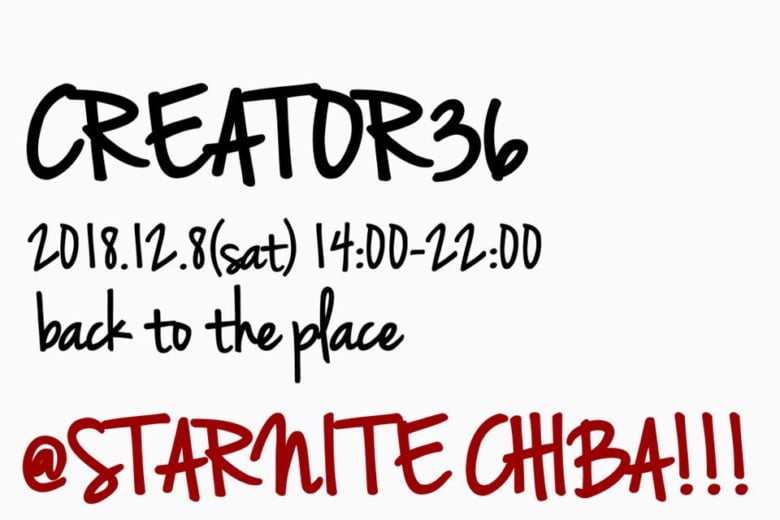 記事「FREESTYLE CREW BATTLE「CREATOR36」千葉「STARNITE」で開催!」の画像
