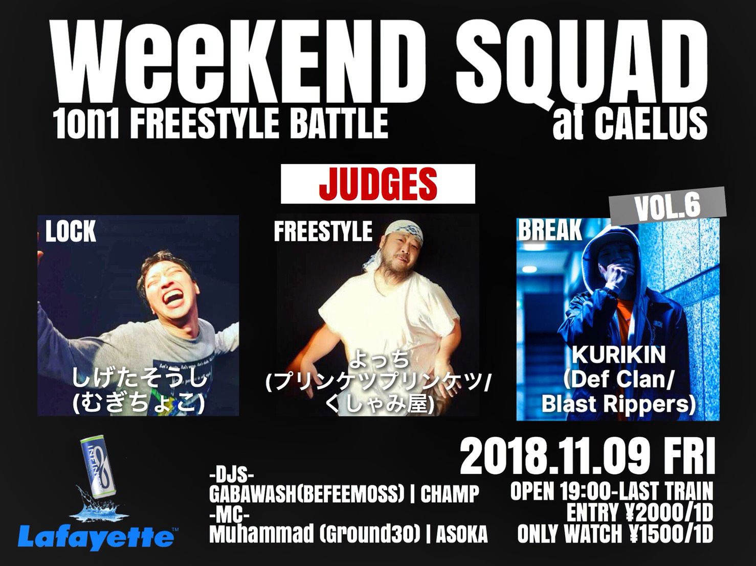 記事「「WEEKEND SQUAD VOL.6 Over 18 FREE STYLE SOLO BATTLE」11月9日開催!」の画像