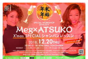 記事「X’masにシャンパン飲みながら踊っちゃおう!!Meg×ATSUKO SPECIALレッスン開催決定!!」の画像