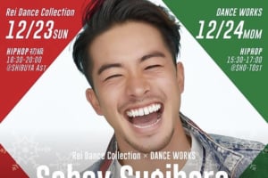 記事「世界のVIPが認めた日本人ダンサー Sohey SugiharaによるXmas スペシャルワークショップが開催決定!!」の画像