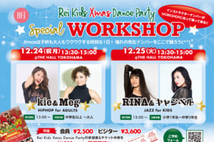 記事「憧れの先生ナンバーを踊ろう!!Xmas SPECIALコラボレッスン開催決定!! 【kie&Meg】 【RINA&キャンベル】」の画像