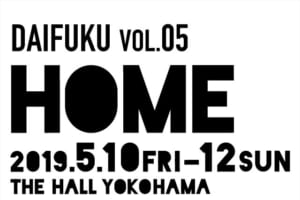 記事「DAIFUKU vol.5「HOME」が5月に開催決定!!バレエ団ダンサー7名が豪華集結!!」の画像