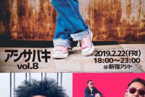 記事「足技レペゼンフリースタイルダンスバトル「-アシサバキ-vol.8」開催!」の画像