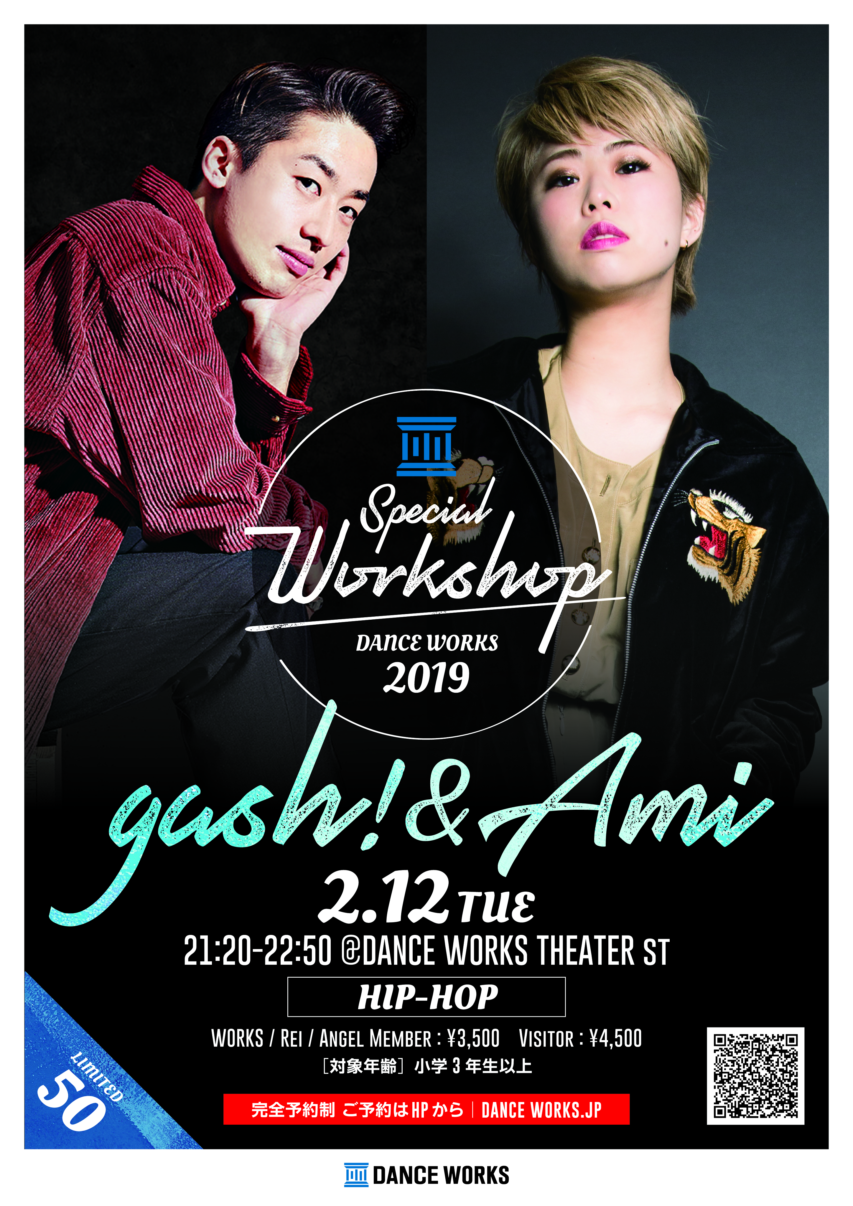 gash!&AmiによるHIPHOP Special  Workshop開催決定！！