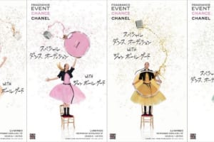 記事「シャネル史上初!ダンスオーディション開催【CHANEL CHANCE】」の画像