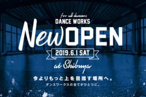 記事「話題騒然!! DANCEWORKSが2019年6月にNEW OPEN!!」の画像