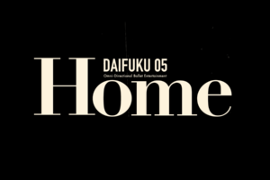 記事「360°バレエパフォーマンス【DAIFUKU】新作『Home』の告知映像が公開!!」の画像