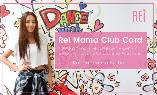 記事「ママダンサー応援！女性の為のダンススタジオReiが行なっている「Reiママクラブ」って？」の画像