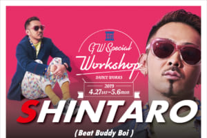記事「Beat Buddy Boi【SHINTARO】KIDSワークショップ開催決定!!」の画像