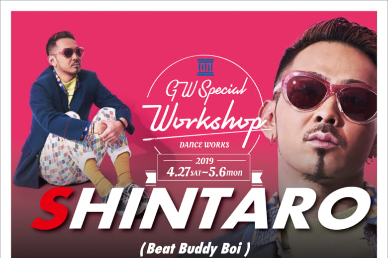 記事「Beat Buddy Boi【SHINTARO】KIDSワークショップ開催決定!!」の画像