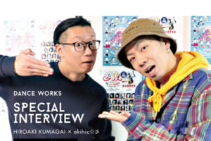 記事「【前編】渋谷DANCE WORKS発!トップダンサーの作品にかける想いとは? akihic☆彡×熊谷拓明によるスペシャル対談!!」の画像