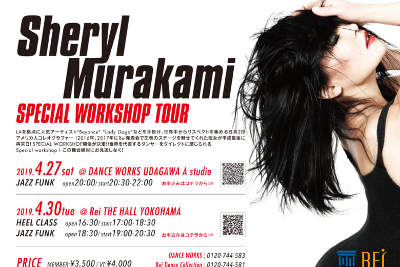 記事「世界的ダンサー【Sheryl Murakami】来日ワークショップツアー開催決定!!」の画像