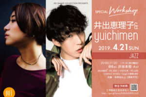 記事「井出恵理子&yuichimen SPECIAL WORKSHOP開催決定!!」の画像