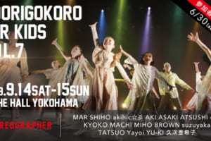 記事「9月開催のワークスキッズ イベント【ODORIGOKORO for KIDS vol.7】参加者募集スタート!!」の画像