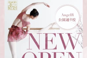 記事「Angel R 新スタジオ【公園通り校】が7月初旬、渋谷にオープン!NEWタイムテーブル公開!」の画像