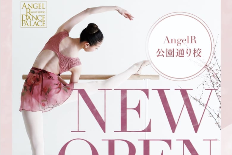 記事「Angel R 新スタジオ【公園通り校】が7月初旬、渋谷にオープン!NEWタイムテーブル公開!」の画像