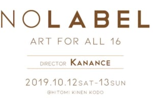 記事「REI発表会【NO LABEL】追加ナンバー決定!!6/30参加者申込〆切!!」の画像