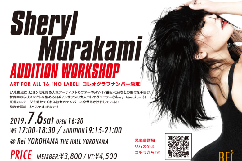 記事「Sheryl Murakami【NO LABEL】出展決定!オーディション&ワークショップ開催!!」の画像