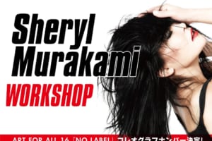 記事「【Sheryl Murakami】ダンスワークショップ 緊急開催決定!!」の画像