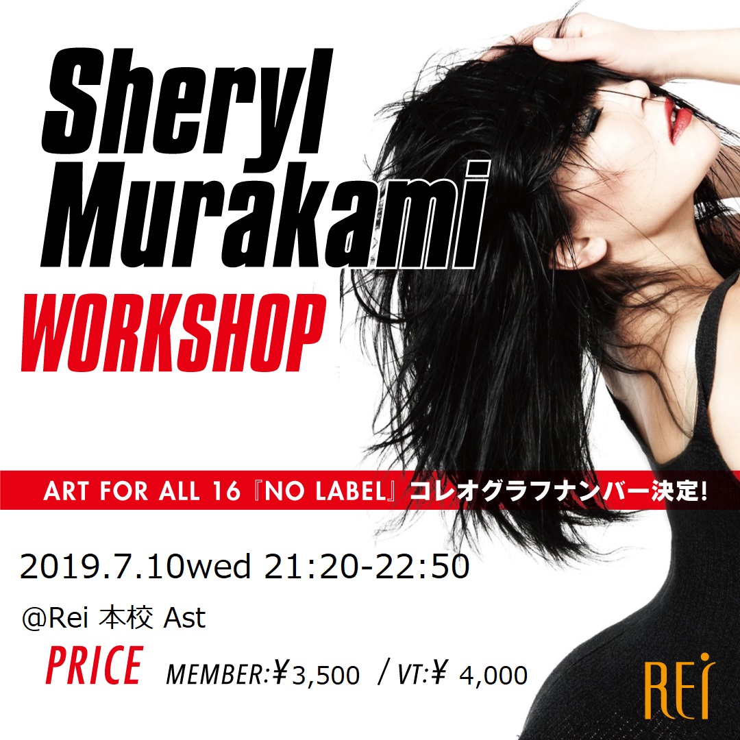 記事「【Sheryl Murakami】ダンスワークショップ 緊急開催決定！！」の画像