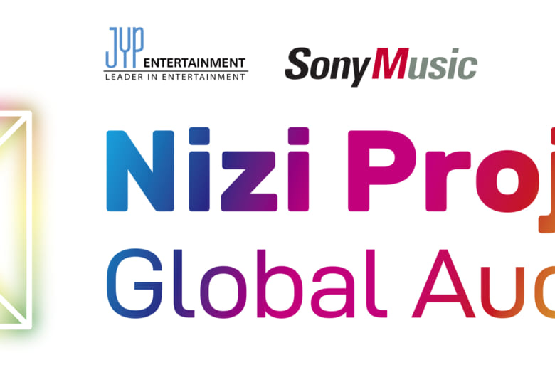 記事「新たなTWICEが生まれるかも!?世界規模オーディション「Nizi Project Global Audition」開催!」の画像