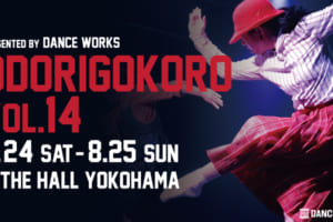 記事「ODORIGOKORO vol.14 開催決定!チケット販売スタート!!」の画像