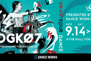 記事「ODORIGOKORO for KIDS vol.7 豪華ゲストが決定!!絶賛チケット販売中!」の画像