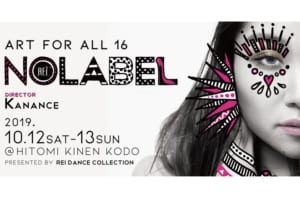 記事「Rei Dance collection発表会【NO LABEL】チケット販売スタート!!」の画像