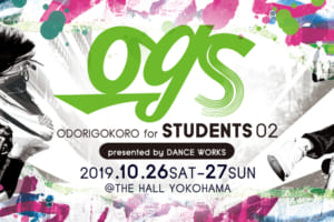 記事「ODORIGOKORO for students vol.2 キャスト決定!チケット販売開始!!」の画像