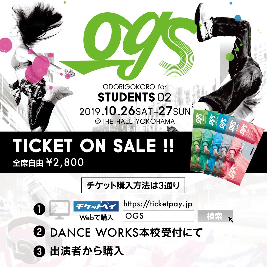OGS_ticket
