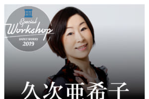 記事「【久次亜希子】バー&クロスフロア ダンスワークショップ開催決定!!」の画像