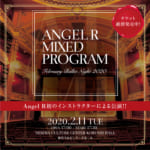 バレエスタジオAngel Rによる初のインストラクター公演【ANGEL R MIXED PROGRAM】チケット販売中！