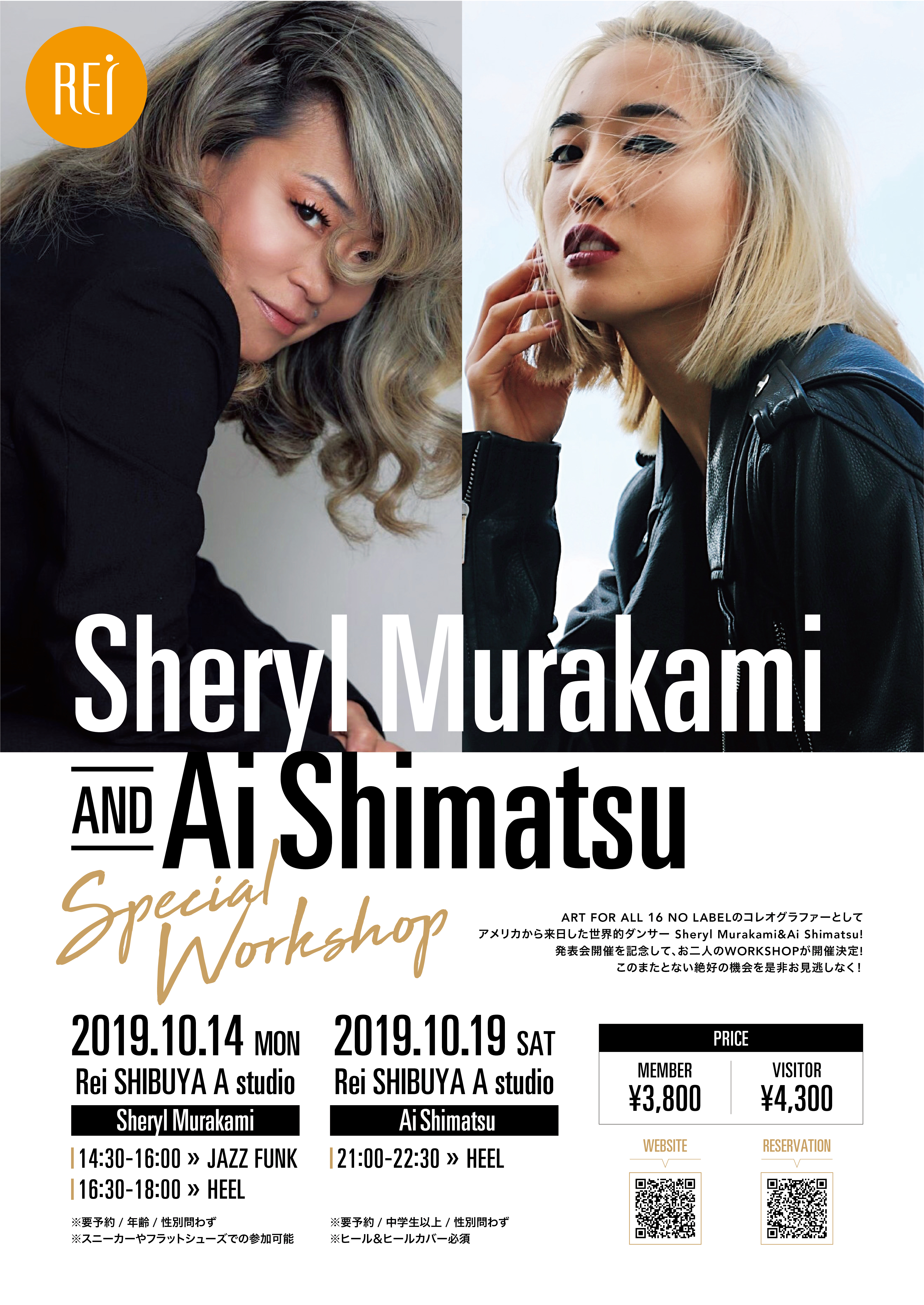 記事「【Sheryl Murakami & Ai Shimatsu】 ダンスワークショップ開催決定！！」の画像