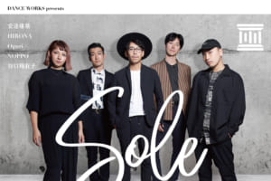 記事「新公演「Sole」開催決定!タップダンサー安達雄基を筆頭にDANCER・MUSICIANが織りなすダンス公演。」の画像