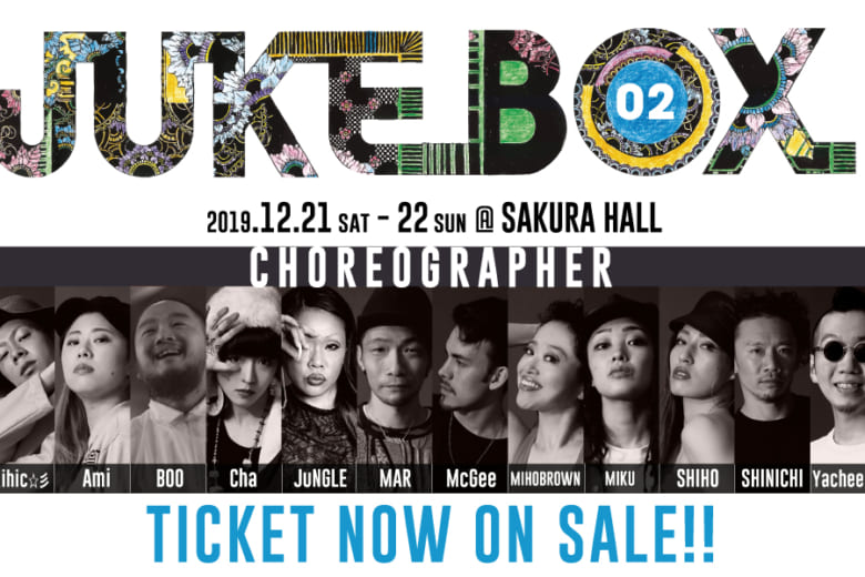 記事「ダンスワークス冬の発表会「JUKEBOX vol.2」チケット販売開始!!」の画像