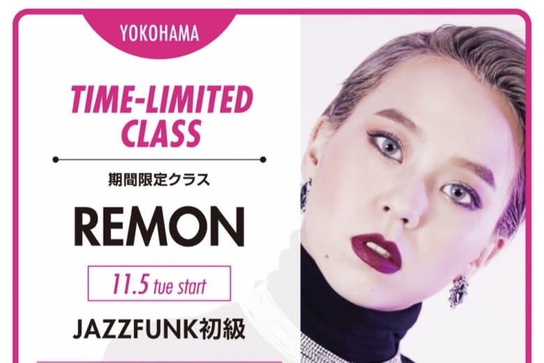 記事「11,12月期間限定!! JAZZ FUNK初級 【REMON】」の画像
