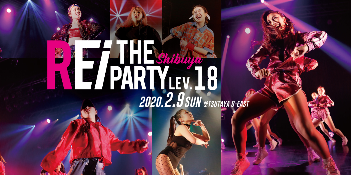 渋谷最大規模のクラブで踊れる!! Rei The Party SHIBUYA参加者募集中