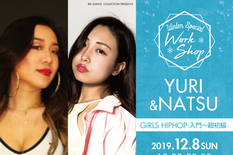 記事「【YURI × NATSU】SPECIAL ワークショップ開催決定!!」の画像