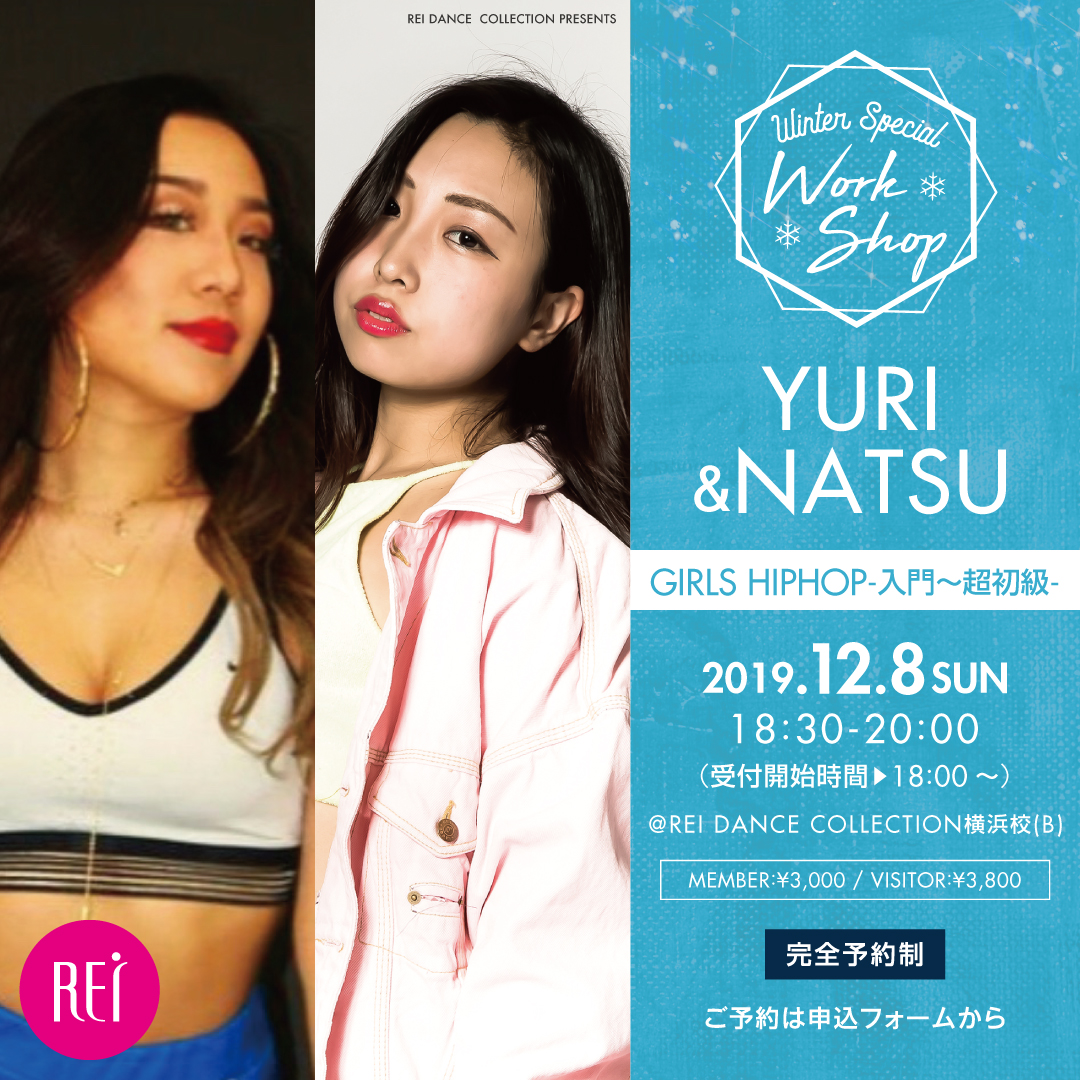 【YURI × NATSU】SPECIAL ワークショップ開催決定！！