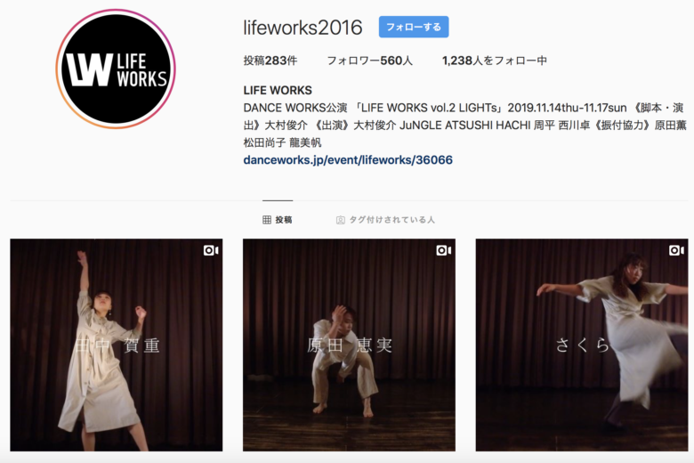 記事「まもなく開催の「LIFE WORKS」公式SNSにて全キャスト紹介映像を公開!」の画像