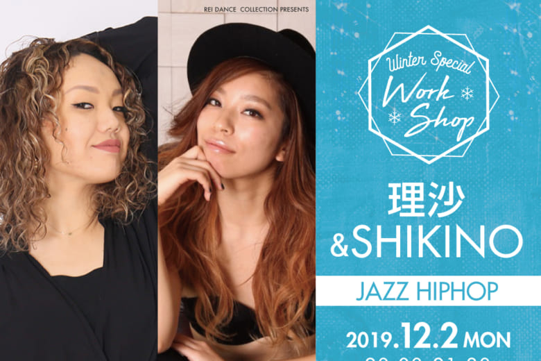 記事「【理沙×SHIKINO】Specialワークショップ開催決定!!」の画像
