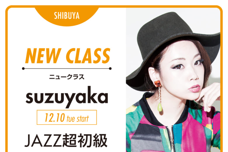記事「〈Rei渋谷校〉 インストラクター【suzuyaka】12/10start!!」の画像