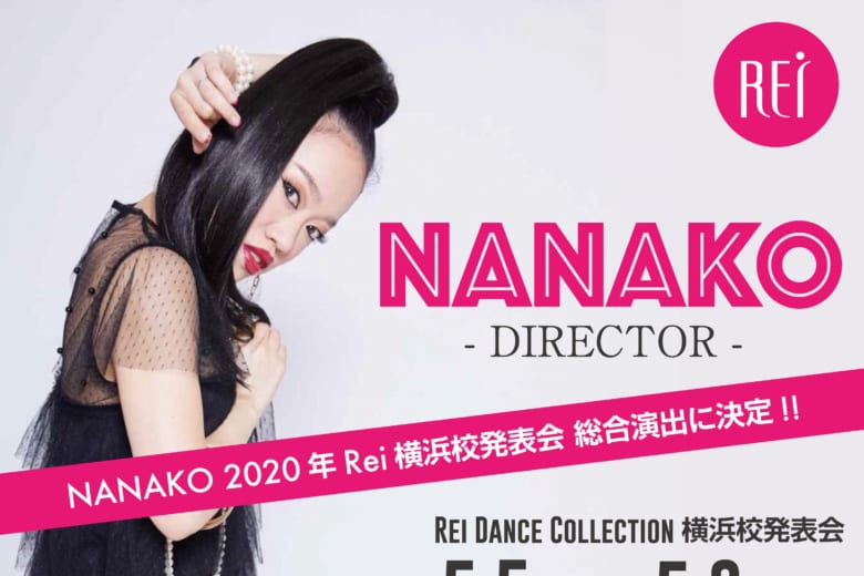 記事「2020年5月Rei横浜校の発表会が開催決定!総合演出はNANAKO!!」の画像