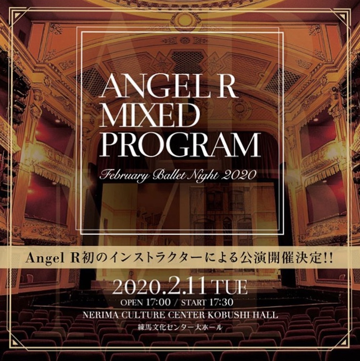 『Angel R Mixed Program 』 -February Ballet Night 2020-