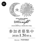 Rei Dance Collection横浜 発表会「DAY&night」開催決定！参加者募集スタート！