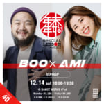 DANCE WORKS年末年始企画【BOO × Ami】Specialワークショップ開催