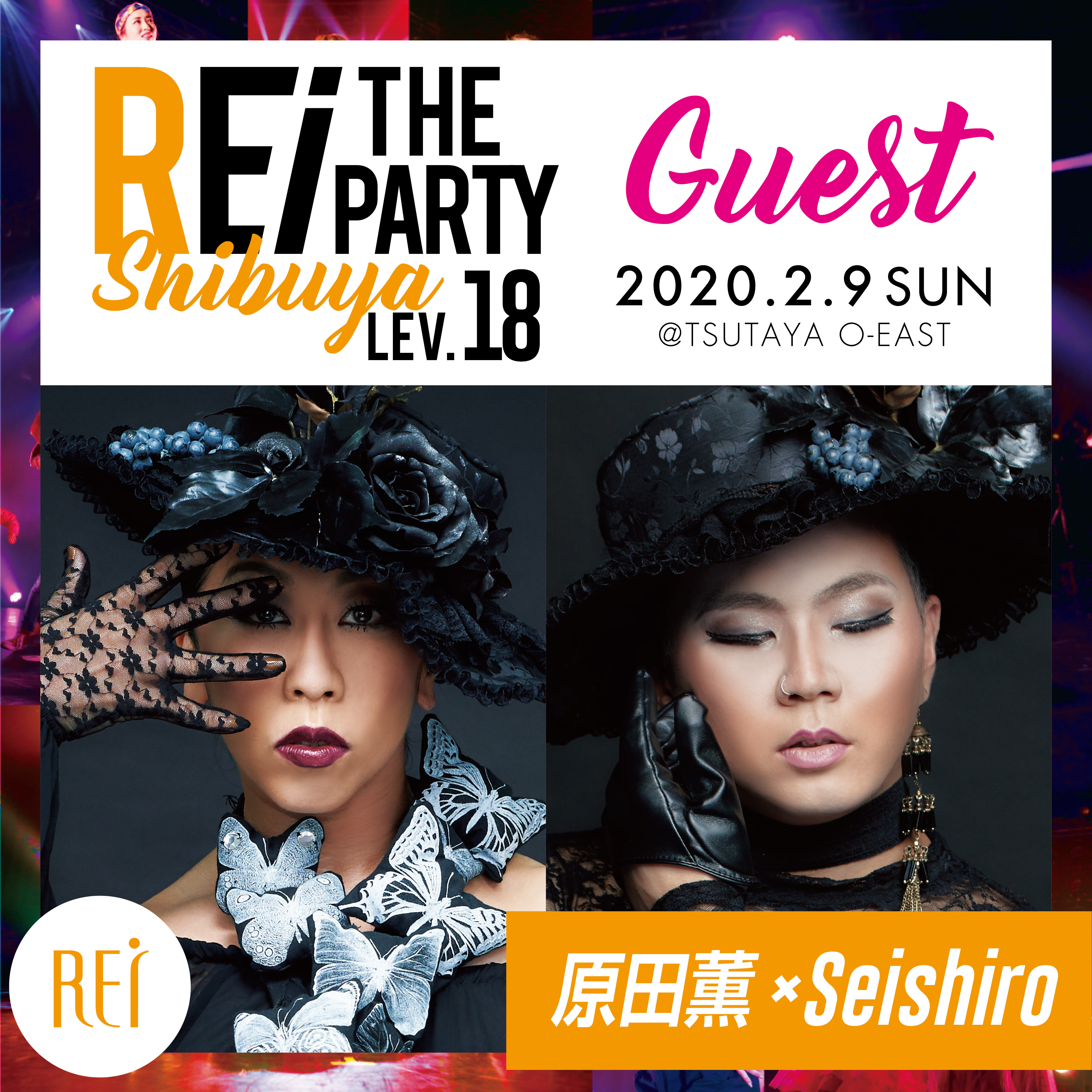Rei The Party通称 ‘‘レイパ’’ まもなく開催！豪華ゲスト出演決定！！