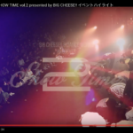 【DANCE WORKS×BIG CHEESE!!】SHOW TIME vol.2 ハイライト映像公開！