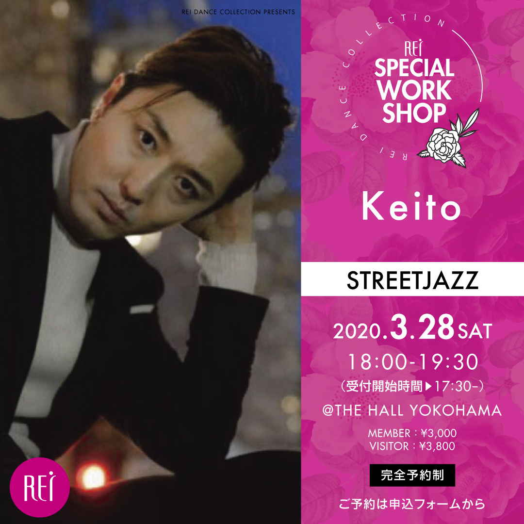 【Keito】STREET JAZZ ワークショップ開催